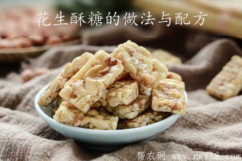 花生酥糖的做法與配方|花生酥糖的成型與包裝