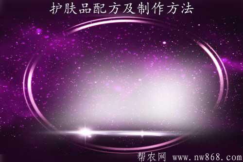 護膚品配方及制作方法