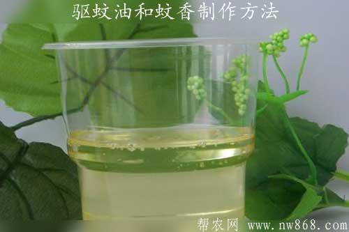 驅(qū)蚊油和蚊香制作方法