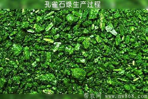 孔雀石綠生產(chǎn)過程