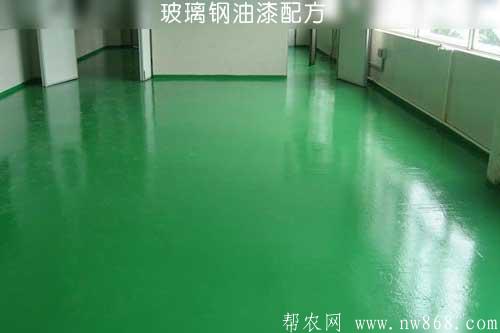 玻璃鋼油漆配方及使用說明