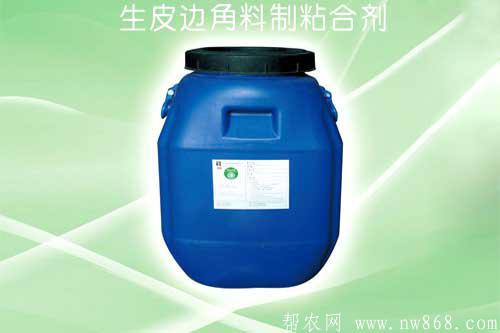 生皮邊角料制粘合劑