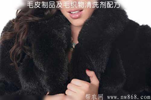 毛皮制品及毛織物清洗劑配方