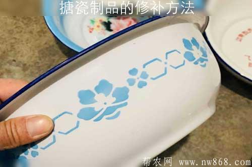 搪瓷制品的修補(bǔ)方法