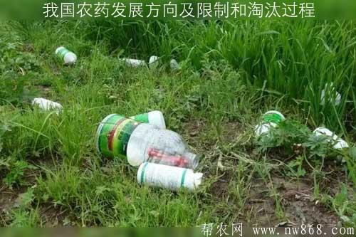 我國農藥發展方向及限制和淘汰的過程 我國農藥發展方向及限制和淘汰的過程