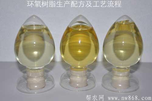 環氧樹脂生產配方及工藝流程 環氧樹脂生產配方及工藝流程