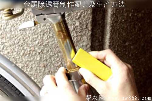 金屬除銹膏制作配方及生產方法 金屬除銹膏制作配方及生產方法