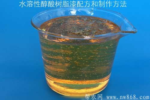 水溶性醇酸樹脂漆配方和制作方法 水溶性醇酸樹脂漆配方和制作方法