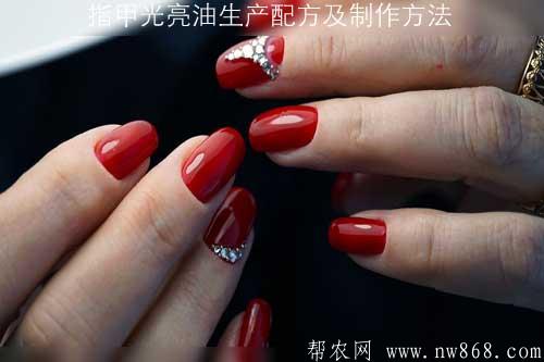 指甲光亮油生產配方及制作方法 指甲光亮油生產配方及制作方法