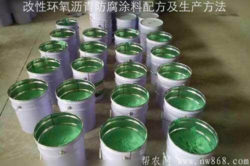改性環氧瀝青防腐涂料配方及生產方法 改性環氧瀝青防腐涂料配方及生產方法