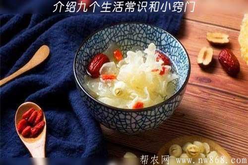 生活一點通——介紹九個生活常識和小竅門