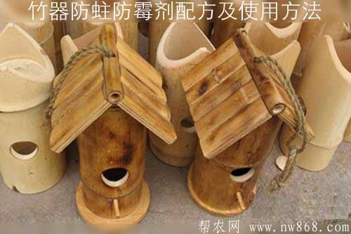 竹器防蛀防霉劑配方及使用方法