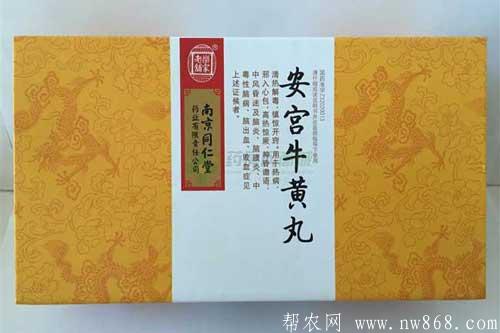 安宮牛黃丸主要成分和服用注意事項
