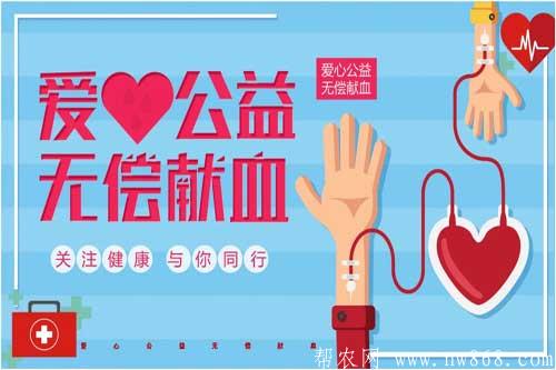 世界獻血日是幾月幾日？獻血的意義及獻血的條件和標準