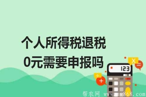 個稅怎么退？7種情況個稅可申請退稅！你知道具體是哪7種嗎？