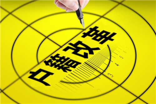 2022年戶籍全面取消限制是真的么？?2022兩會戶籍制度改革最新消息有哪些？