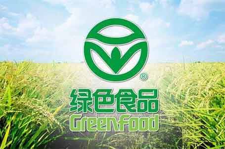 綠色食品認證的申請和審核流程